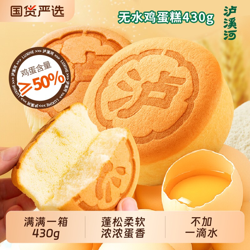 泸溪河桃酥鸡蛋糕早餐面包蛋糕小面包下午茶办公室零食糕点心美食