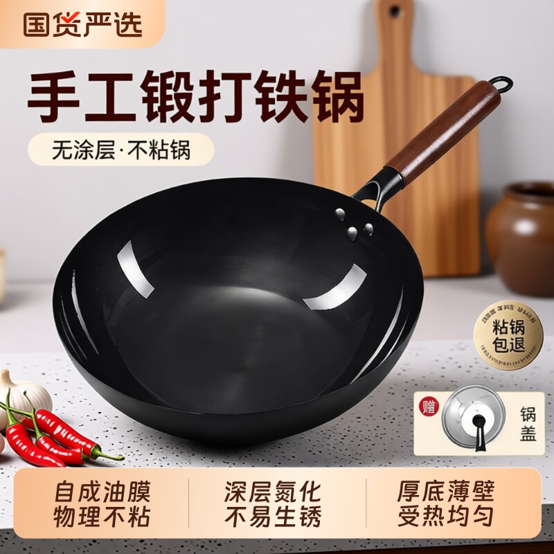 老式炒锅铁锅家用锻打不粘锅炒菜锅圆底无涂层燃气灶适用平底新款