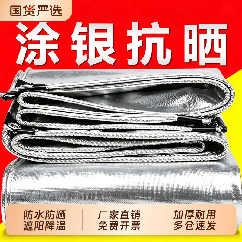 加厚防雨布防水布防晒遮阳篷布三轮车隔热油布苫布户外遮阳雨棚布