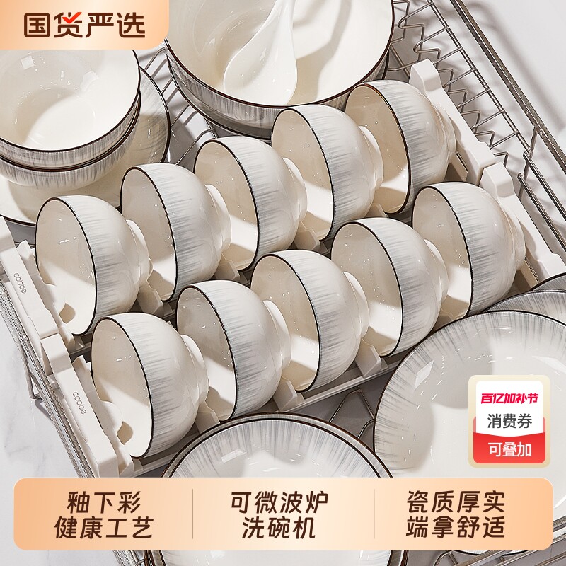 陶瓷碗碗筷碗盘套装家用餐具套装饭碗碗具碗碟可微波炉的釉下彩