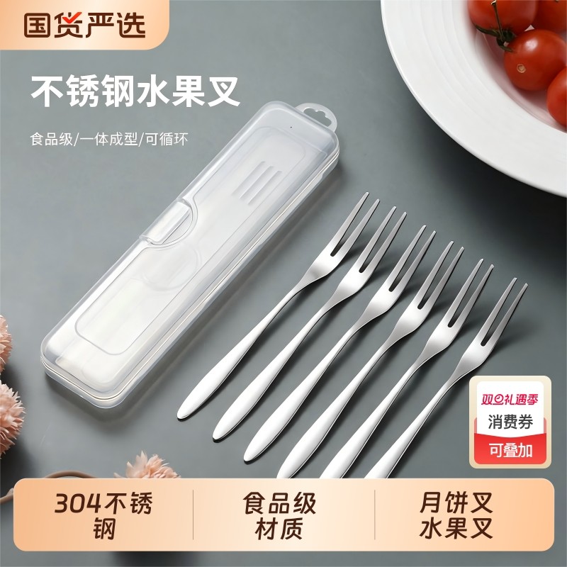 高档加厚304不锈钢水果叉蛋糕甜品叉家用创意月饼甜品点心小叉子