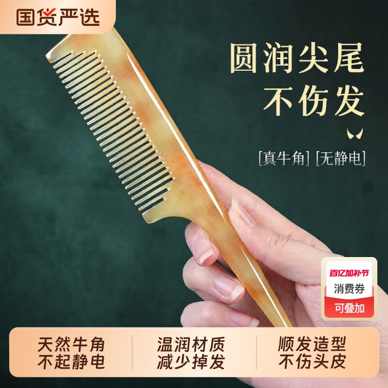 儿童梳子牛角梳女孩尖尾天然正品官方旗舰店盘发宝宝造型梳理发