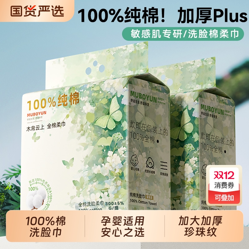 ⭕100%全棉⭕加大加厚珍珠纹