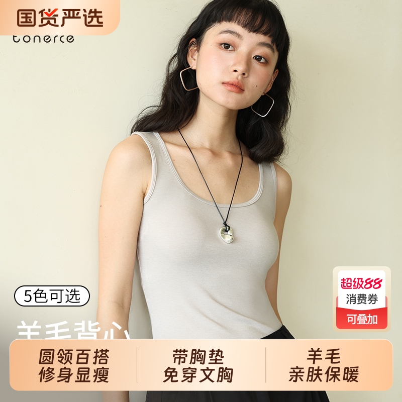 桃奈斯保暖背心女秋冬内搭带胸垫上衣宽肩带打底羊毛保暖防寒内衣