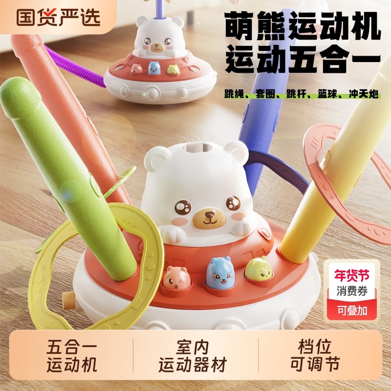 五合一瓢虫运动机儿童室内训练器材宝宝幼儿消耗体力玩具生日礼物,玩具/童车/益智/积木/模型,感统训练器材/教学设备/攀爬架,淘宝优惠券,粉丝福利购,淘宝优惠卷