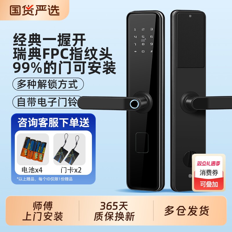 商米指纹锁智能锁家用防盗门密码锁全自动智能锁大门锁电子锁门锁