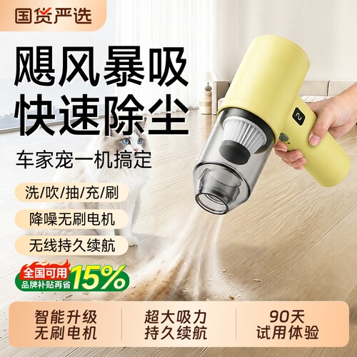 【26榜单新品】手持吸尘器