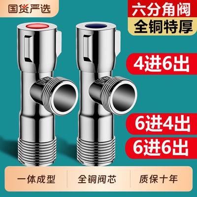 洗碗机三角阀全铜6六分洗衣机水龙头小背篓大流量球阀4水管热水器