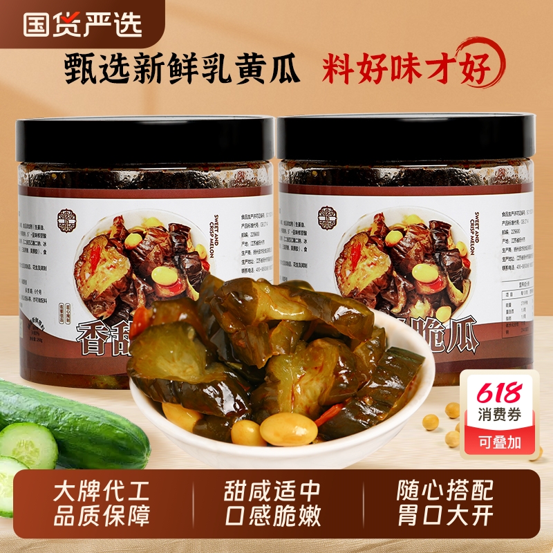 皮坊街香脆甜瓜酱黄瓜腌小黄瓜酱菜配粥早餐佐餐下饭菜咸菜268g*