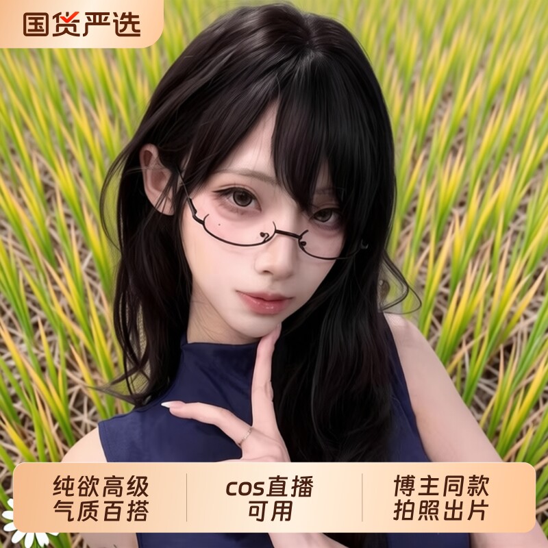 御姐眼镜纯欲天花板下半框二次元cos眼镜框无镜片黑框