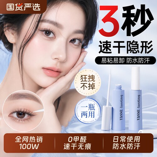 百万热销&美妆师力荐|速干睫毛胶