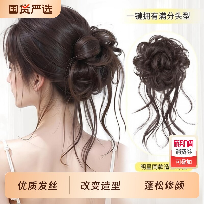 龙须丸子头假发抓夹一体式花苞头自然蓬松仿真发高低扎盘发假发包