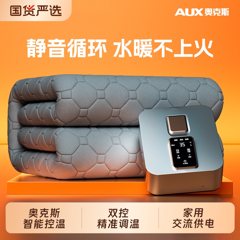 奥克斯水暖电热毯双人双控电褥子单人调温家用水循环无辐射炕水热