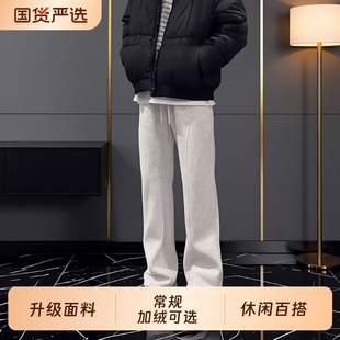 白花灰美式斜切弯刀卫裤男款秋冬窄版直筒垂感裤子加绒微喇休闲裤