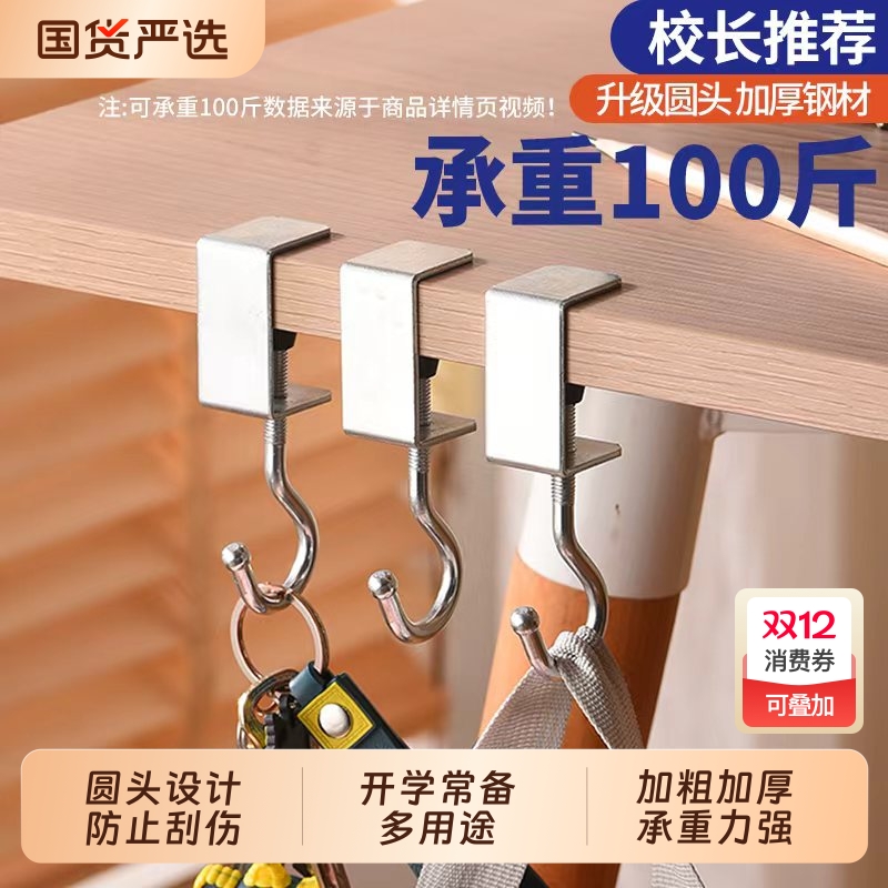 学生课桌书包挂钩挂书桌免打孔挂包钩多功能厨房置物架桌面挂钩子