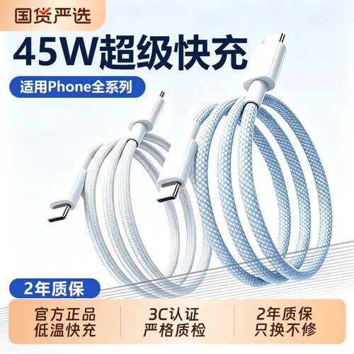 琳漾适用苹果18充电器线iPhone17数据线14Promax手机13快充16pro车载15平板12iPad11双typec转lightning正品