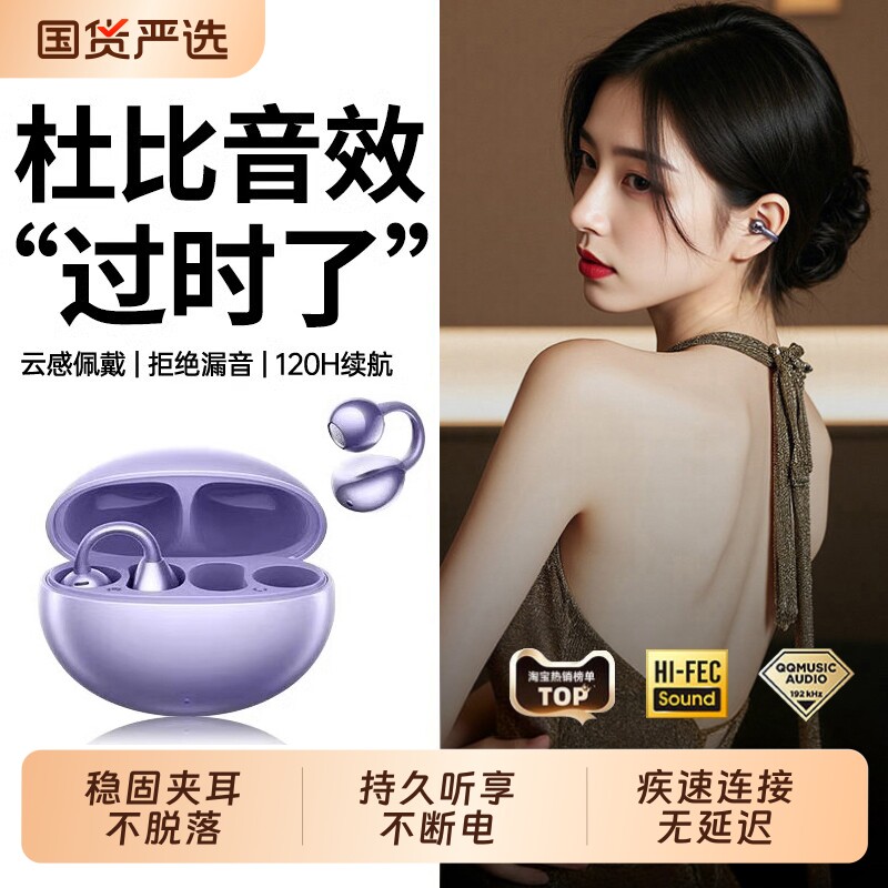蓝牙耳机2026新款耳夹式气骨传导无线挂耳式运动跑步长续航开放式