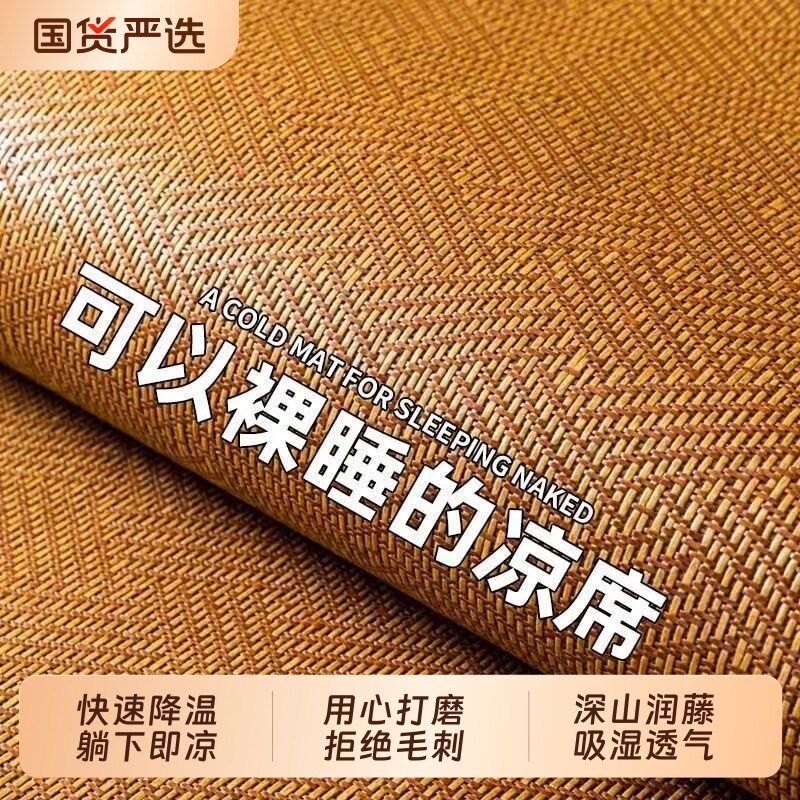 卡朵加厚双面藤席|超2.6万次加购图片