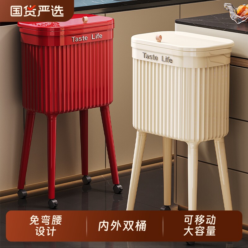 免弯腰厨房垃圾桶高款可移动家用2025新款高脚大号大容量带盖厨余