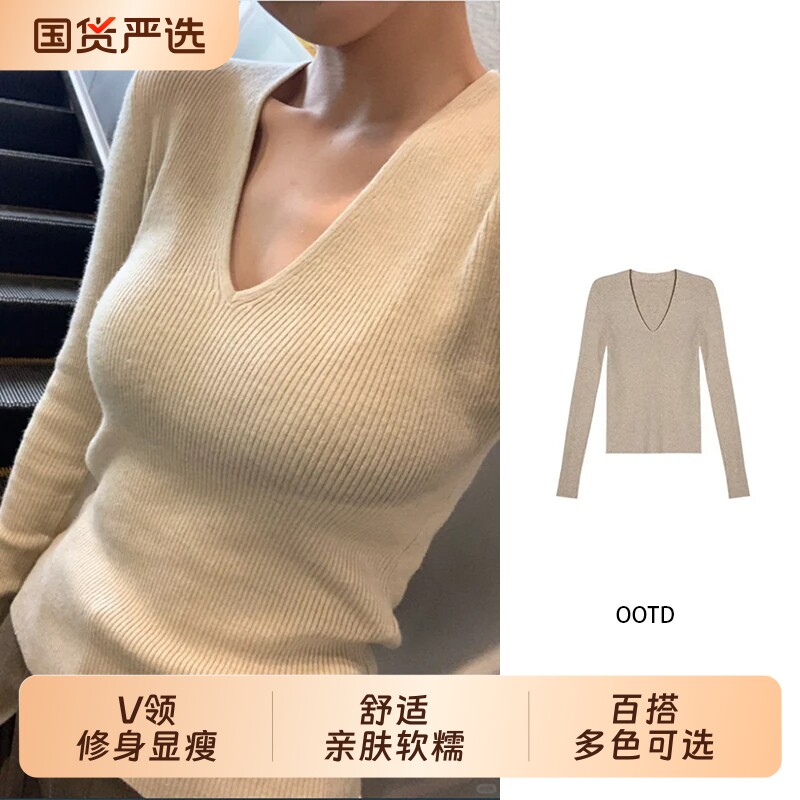 纯色V领针织打底衫女秋冬新款白色内搭毛衣修身显瘦百搭长袖上衣