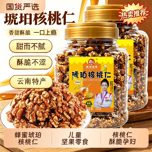 现货琥珀核桃仁酥脆云南熟核桃仁