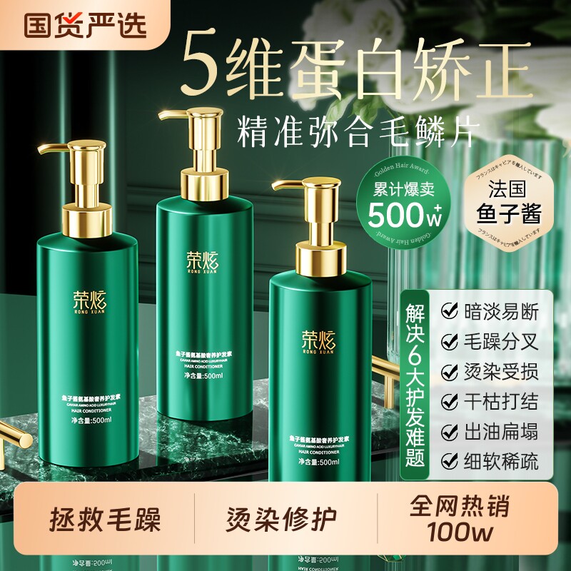 鱼子酱发膜护发素女士专用修复干枯毛躁柔顺顺滑正品官方品牌男士
