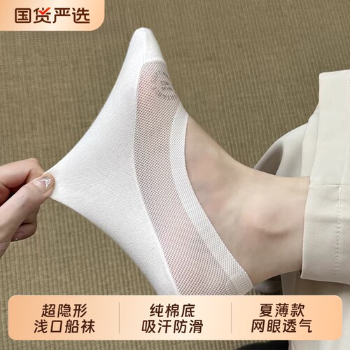 纯棉底网眼隐形船袜女防滑不掉跟