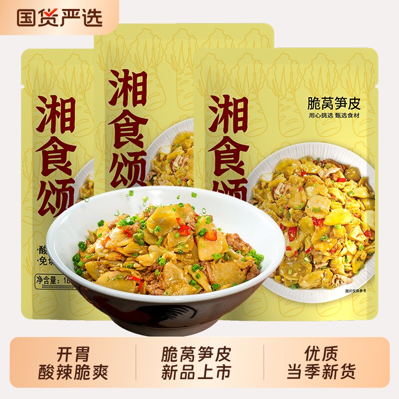 湘食颂脆莴笋皮泡椒味180g独立包装湖南特产酸辣爽脆开胃下饭咸菜