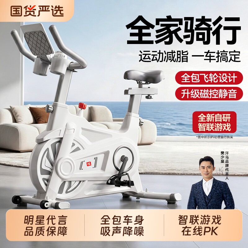 汗马动感单车家用款磁控静音健身车健身房器材减肥锻炼室内自行车