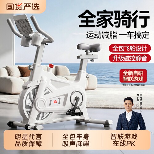 汗马动感单车家用磁控减脂健身车