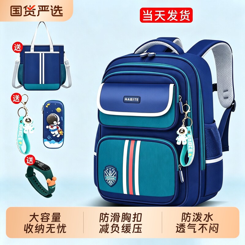 小学生护脊双肩包|超1000次加购图片