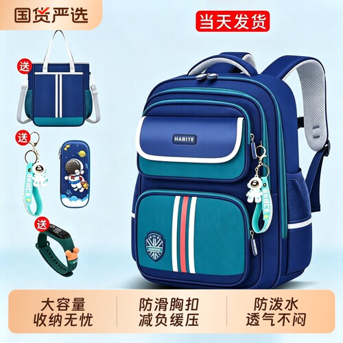 小学生护脊双肩包|超1000次加购