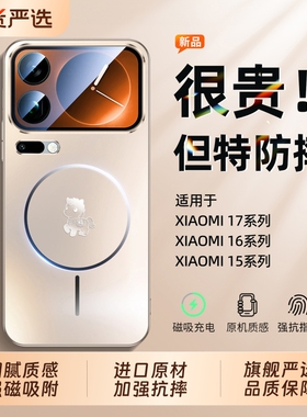 马年限定】适用小米17promax手机壳新款Xiaomi15磁吸全包磨砂玻璃14超薄防摔保护套13pro高级感男女ultra外壳