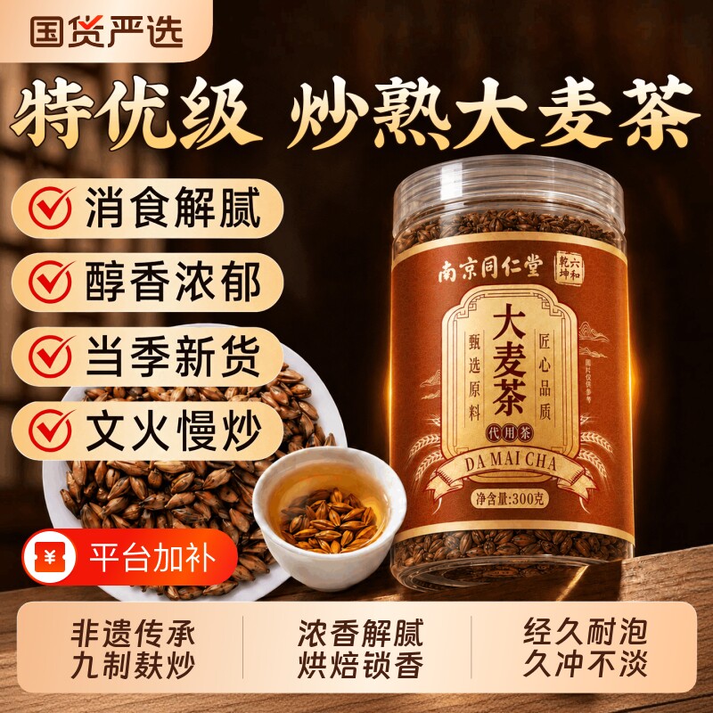 正宗炒熟大麦茶茶包养生茶正品官方旗舰店回奶特级炒麦芽茶泡水喝