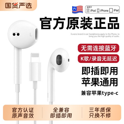 官方Type-C有线耳机适用苹果