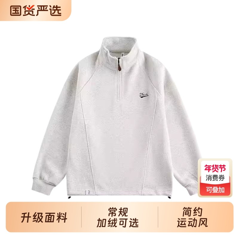 美式重磅半拉链卫衣男女潮牌宽松春秋冬立领长袖运动百搭情侣外套,运动服/休闲服装,运动卫衣/套头衫,淘宝优惠券,粉丝福利购,淘宝优惠卷