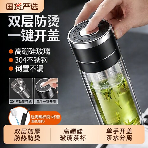 车载双层玻璃泡茶水杯男大容量女