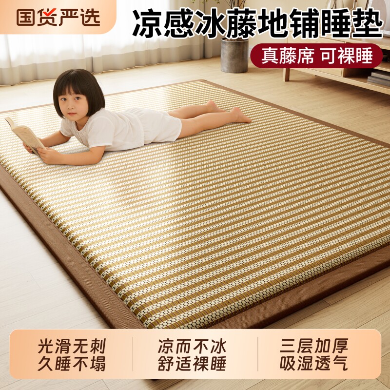 雅鹿冰丝凉席2026新款藤席草席榻榻米打地铺专用地垫睡垫可折叠