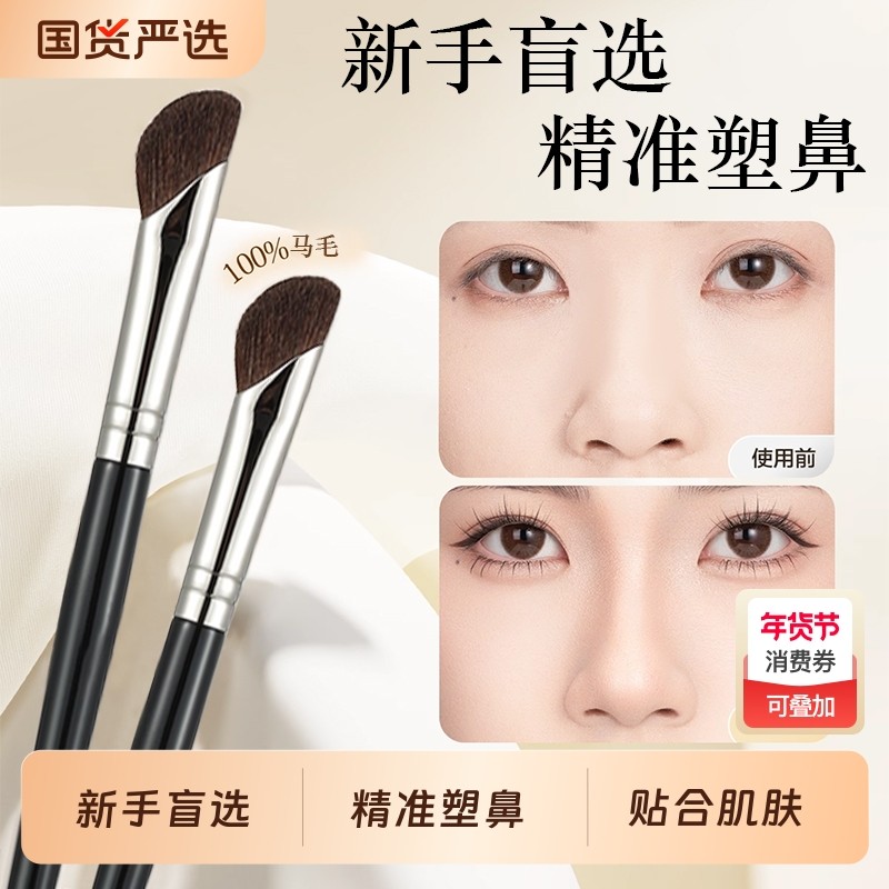 镰刀斜头鼻影刷小号马毛阴影修容刷四件套侧影高光斜角眼线化妆刷,彩妆/香水/美妆工具,化妆刷,淘宝优惠券,粉丝福利购,淘宝优惠卷