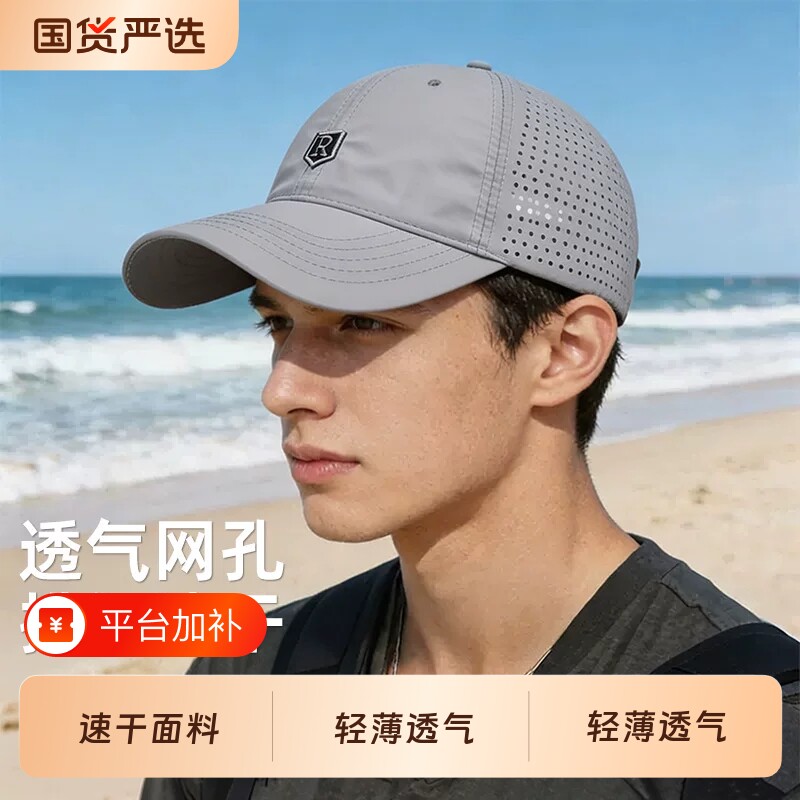 大头围速干帽子鸭舌帽男士夏季薄款太阳帽透气网眼棒球帽防晒户外