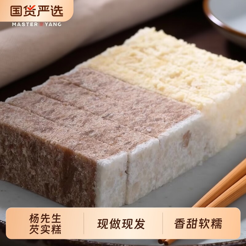 杨先生芡实糕组合桂花米糕杭州特产传统糕点点心小吃软糯芝麻健康
