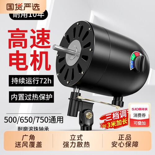 工业风扇电机头大功率牛角扇落地壁挂扇配件大风量650强力马达750