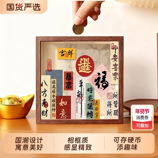 平安喜乐存钱罐相框零钱储蓄罐放硬币的收纳相框展示摆件入户柜