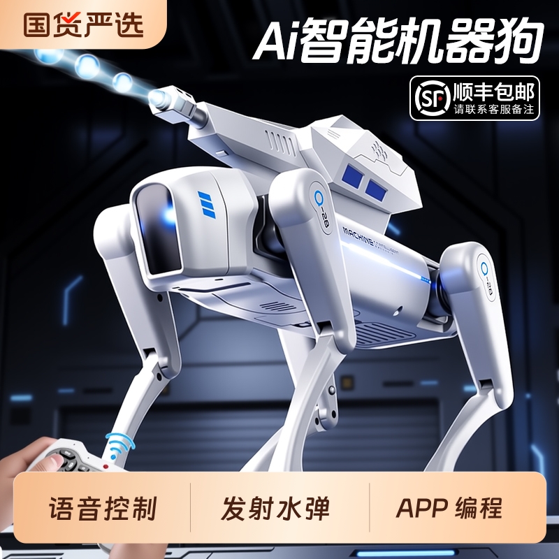 AI智能感应电动遥控车&发射水弹