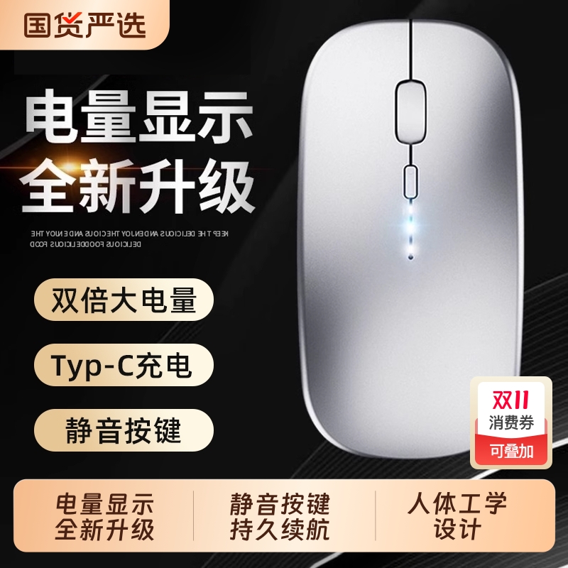 无线蓝牙鼠标静音可充电双模办公笔记本电脑滑鼠适用华为戴尔联想