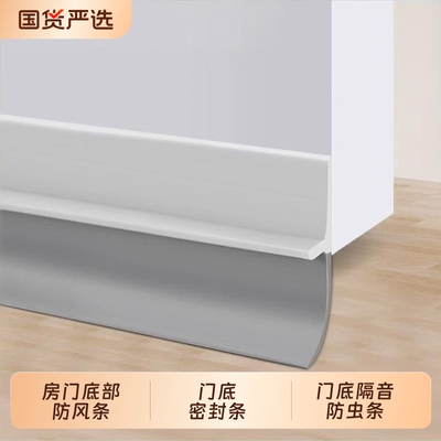 门缝门底密封条房门贴隔音神器卧室门下防风防噪音防虫挡条防蟑螂