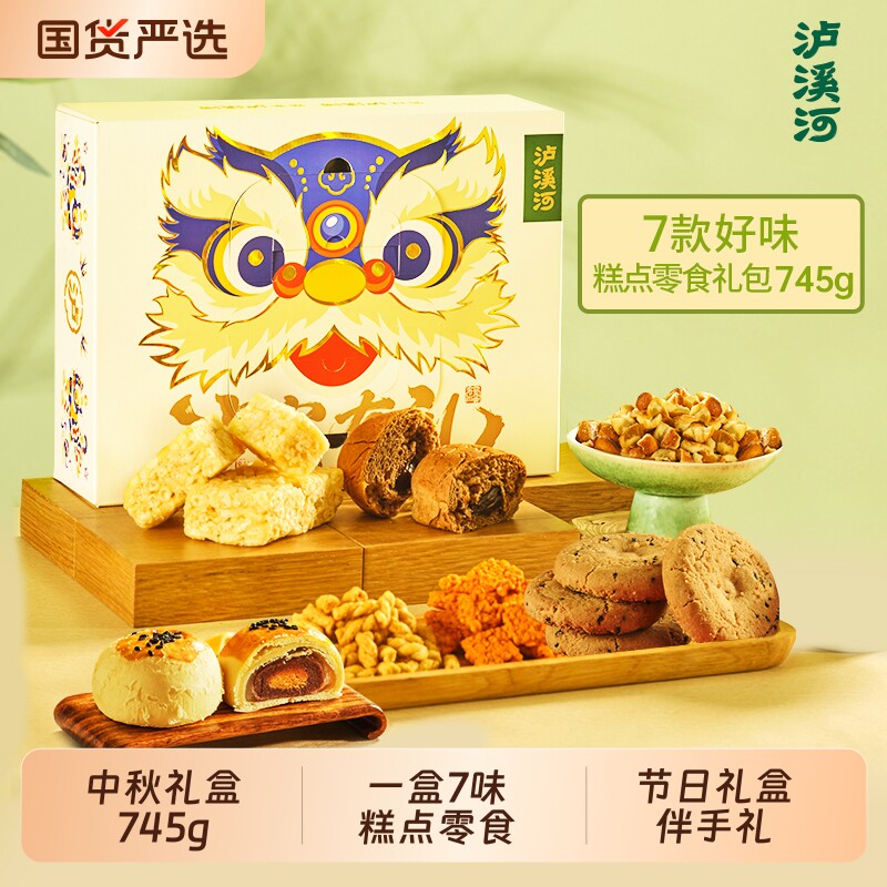 【中秋礼盒】泸溪河桃酥礼盒南京特产中式糕点心送礼送长辈礼品
