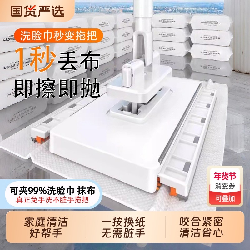 洗脸巾拖把2025新款家用一拖净自动免手洗多功能懒人平板拖布夹布,家庭/个人清洁工具,静电除尘拖把,淘宝优惠券,粉丝福利购,淘宝优惠卷