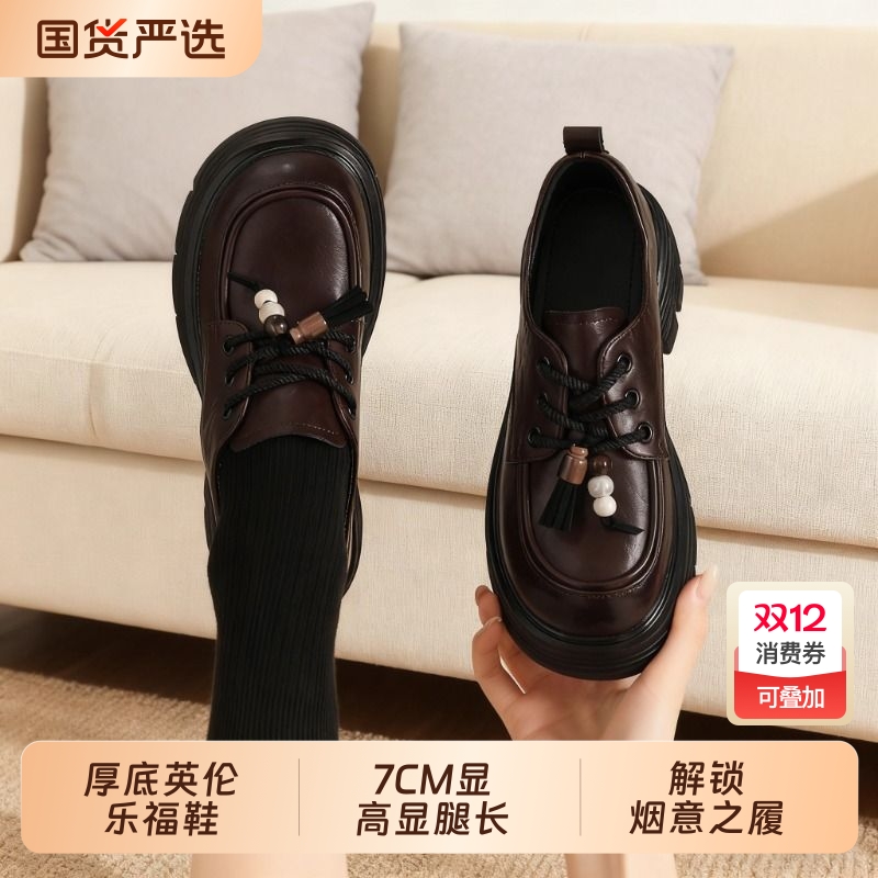 厚底增高7CM乐福鞋女秋季黑色百搭单鞋配裙子英伦风通勤小皮鞋女