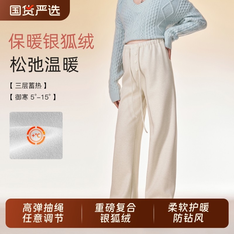 孕妇长裤秋冬外穿2025新款加绒加厚冬季孕期休闲糯米阔腿裤子冬装
